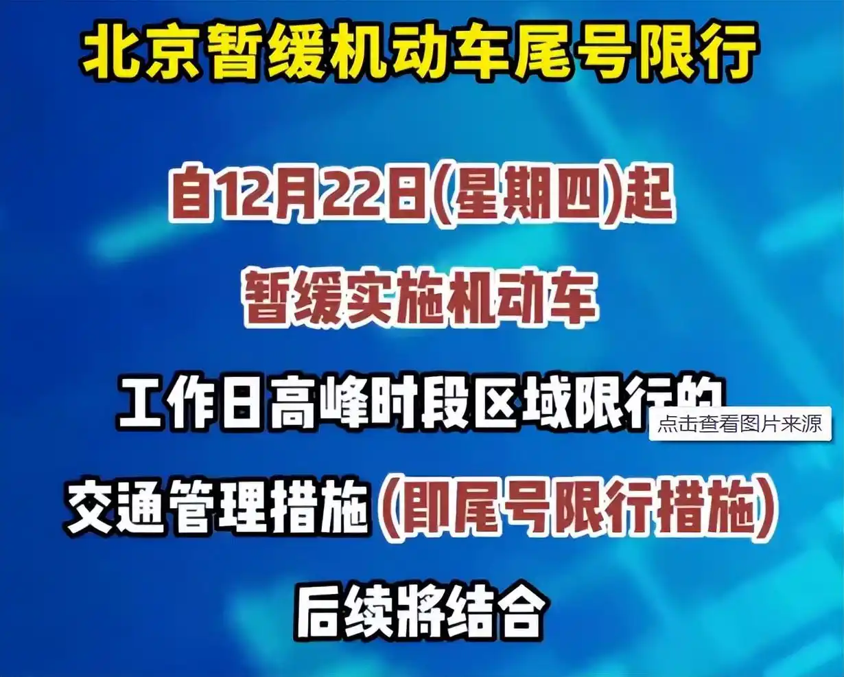限号限行与环保_电动车管理依然严格的原因_取消私家车限行政策