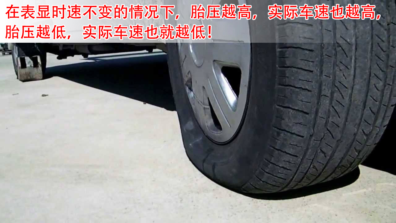 表显时速与GPS测速差异_高速测速_高速公路实际车速