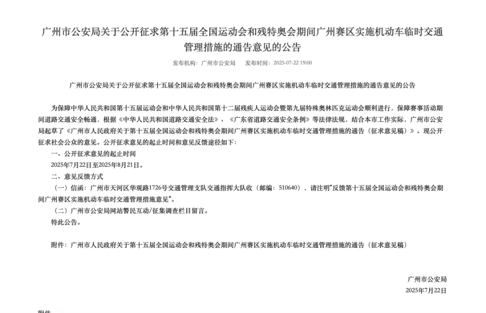 广州粤A车主注意：限行期间开车受阻，试试这几种替代出行方法